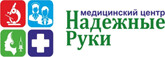 Медицинский центр Надежные руки