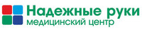 Медицинский центр Надежные руки