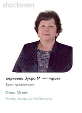 Берхеева Зухра Миндияровна
