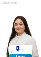 Алиева Дина Маратовна